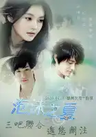  Лето мыльных пузырей смотреть онлайн сериал 1 сезон 